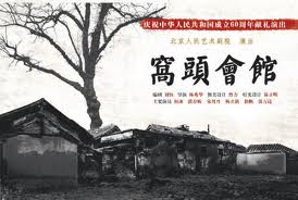 窩頭會館.jpg 窩頭會館.jpg