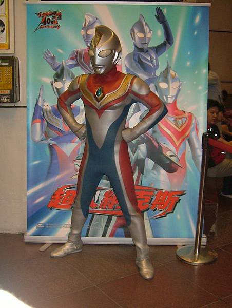 超人帝納（Ultraman Dyna）