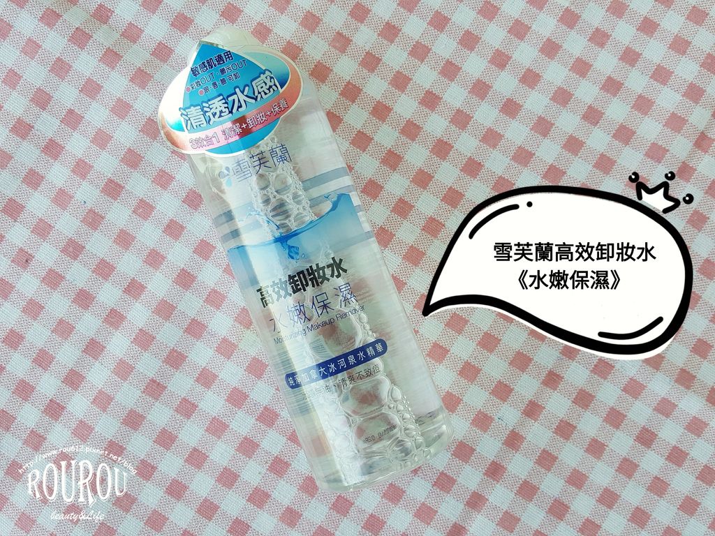 雪芙蘭高效卸妝水《水嫩保濕》1.jpg 雪芙蘭高效卸妝水《水嫩保濕》1.jpg