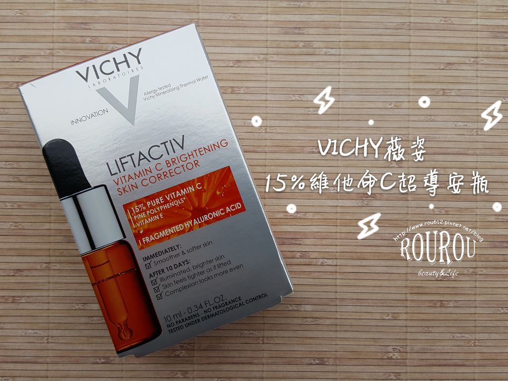VICHY薇姿 15%維他命C超導安瓶1.jpg VICHY薇姿 15%維他命C超導安瓶1.jpg