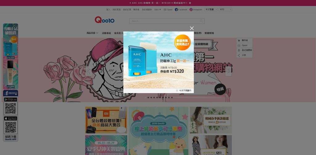 Qoo10優惠資訊-RouRou1.jpg Qoo10優惠資訊-RouRou1.jpg