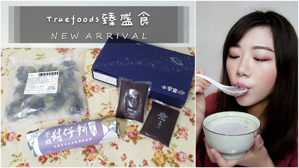 Truefoods臻盛食.jpg Truefoods臻盛食.jpg