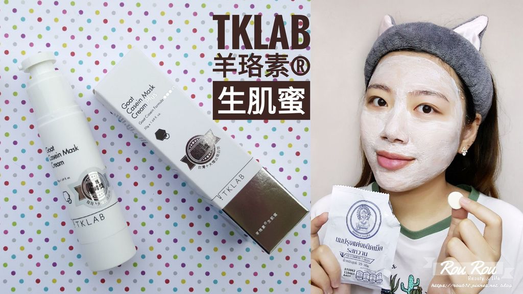 TKLAB羊珞素®生肌蜜.jpg TKLAB羊珞素®生肌蜜.jpg