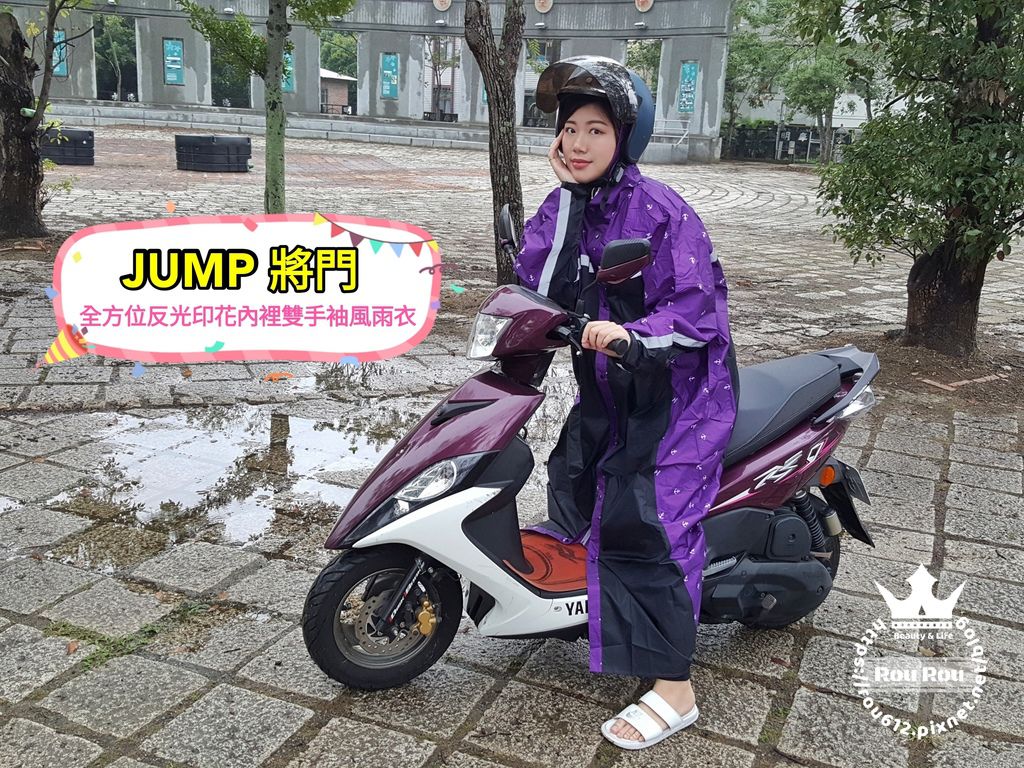 JUMP雨衣.jpg