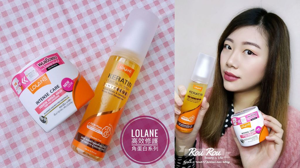 LOLANE 高效修護角蛋白系列.jpg LOLANE 高效修護角蛋白系列.jpg