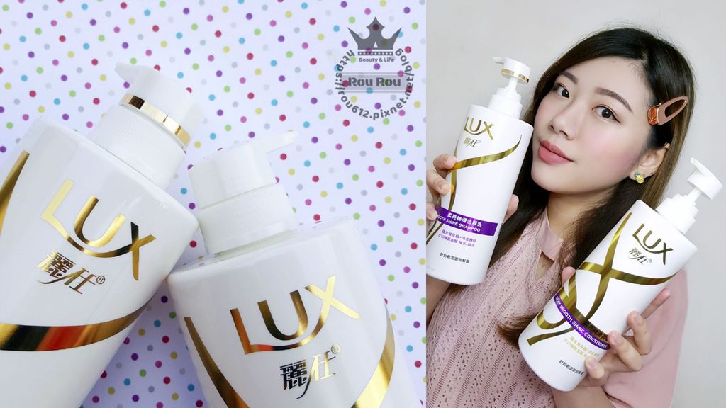 LUX髮界奇蹟水洗護系列.jpg LUX髮界奇蹟水洗護系列.jpg