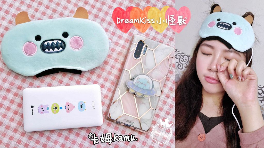 DreamKiss小怪獸.jpg DreamKiss小怪獸.jpg