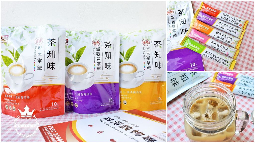 廣吉茶知味拿鐵組合.jpg 廣吉茶知味拿鐵組合.jpg