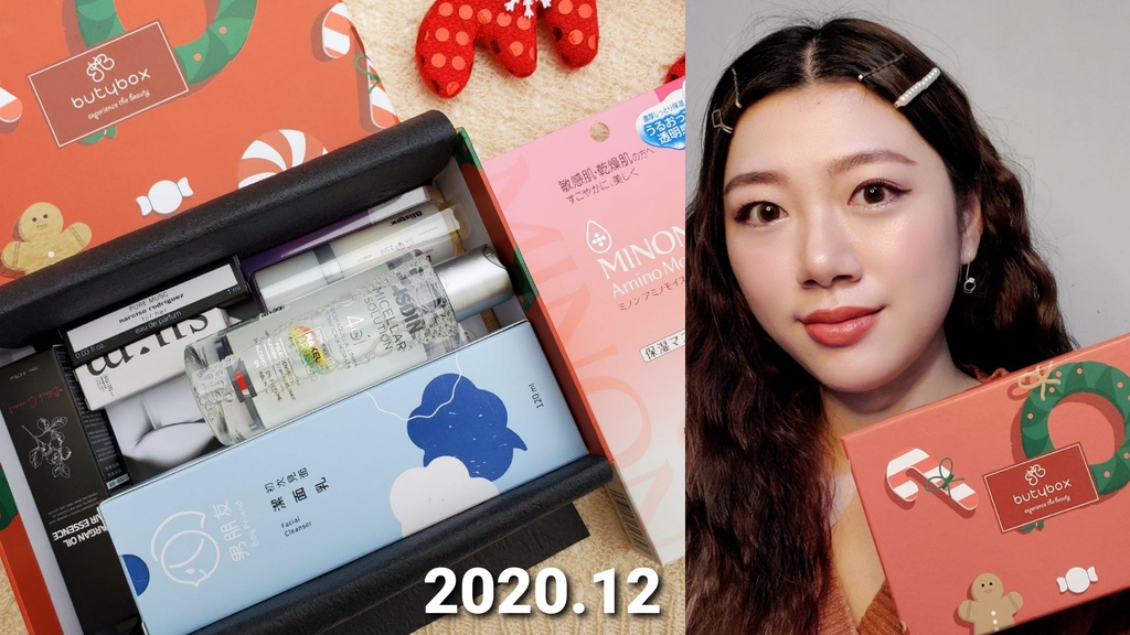 2020年12月份ButyBox.jpg 2020年12月份ButyBox.jpg