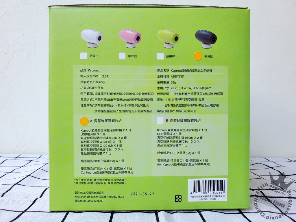 Ksprout愛藏鮮 豪華真空保鮮套裝組3.jpg Ksprout愛藏鮮 豪華真空保鮮套裝組3.jpg