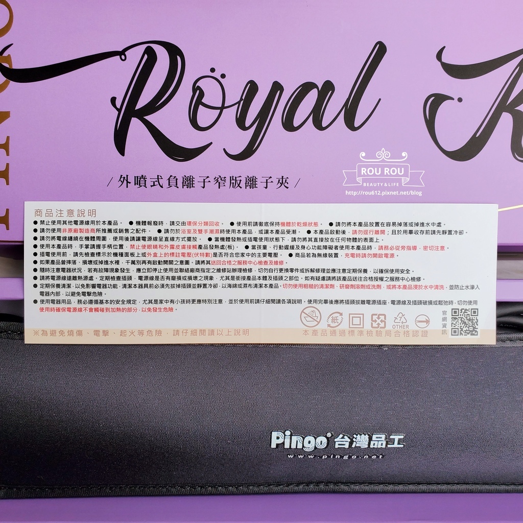 Pingo台灣品工 Royal K9 外噴式負離子窄版離子夾6.jpg