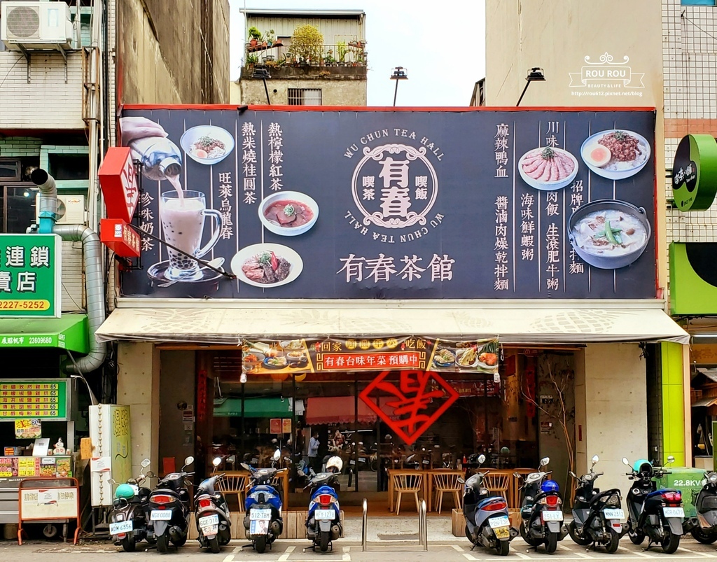 有春茶館 大智店1.jpg