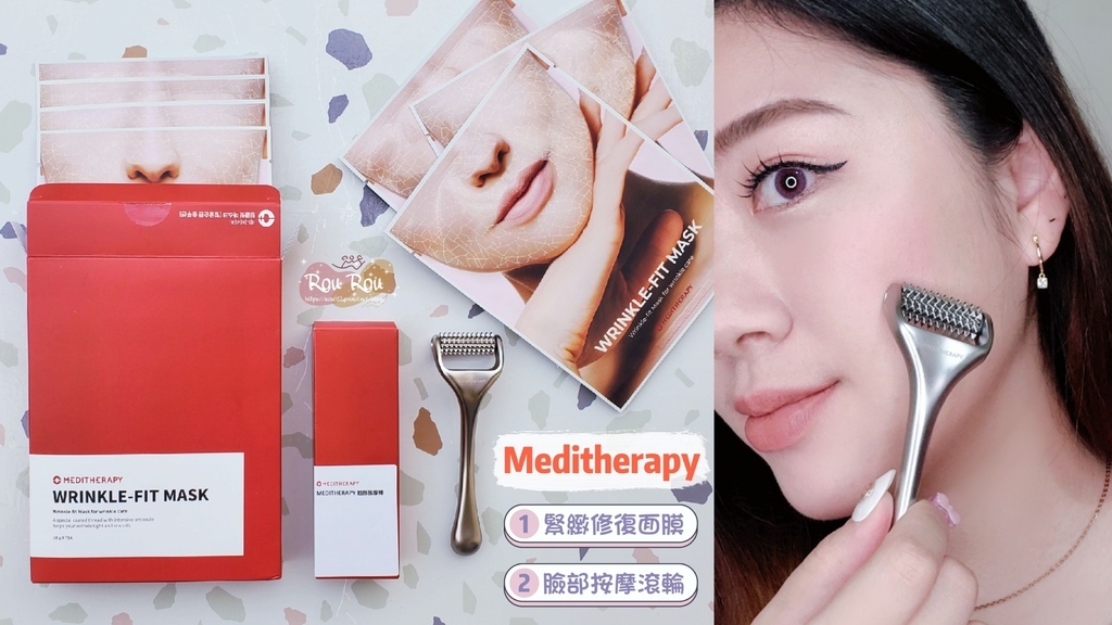 Meditherapy臉部按摩滾輪+緊緻修復面膜1.jpg