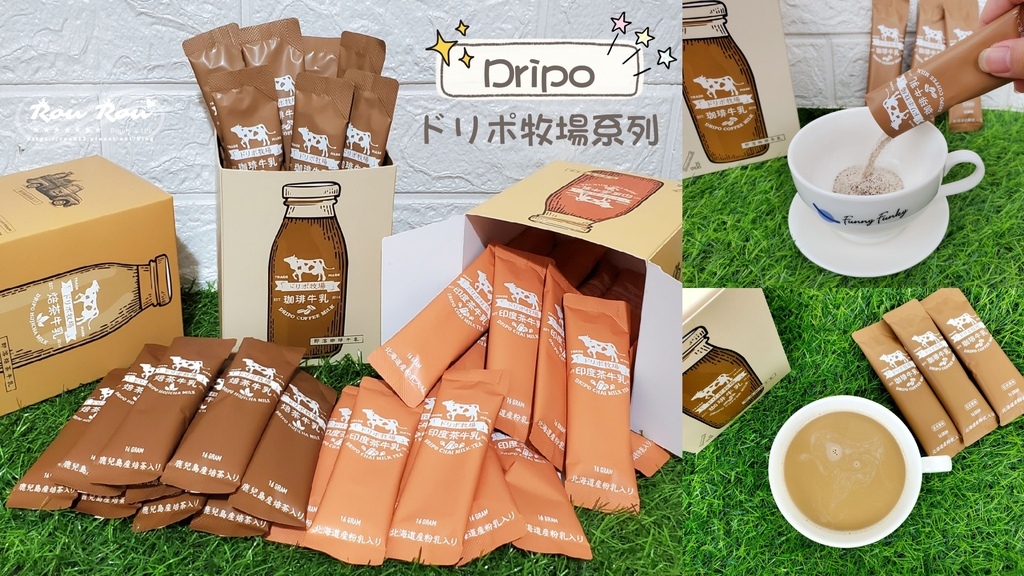 Dripoドリポ牧場系列1.jpg