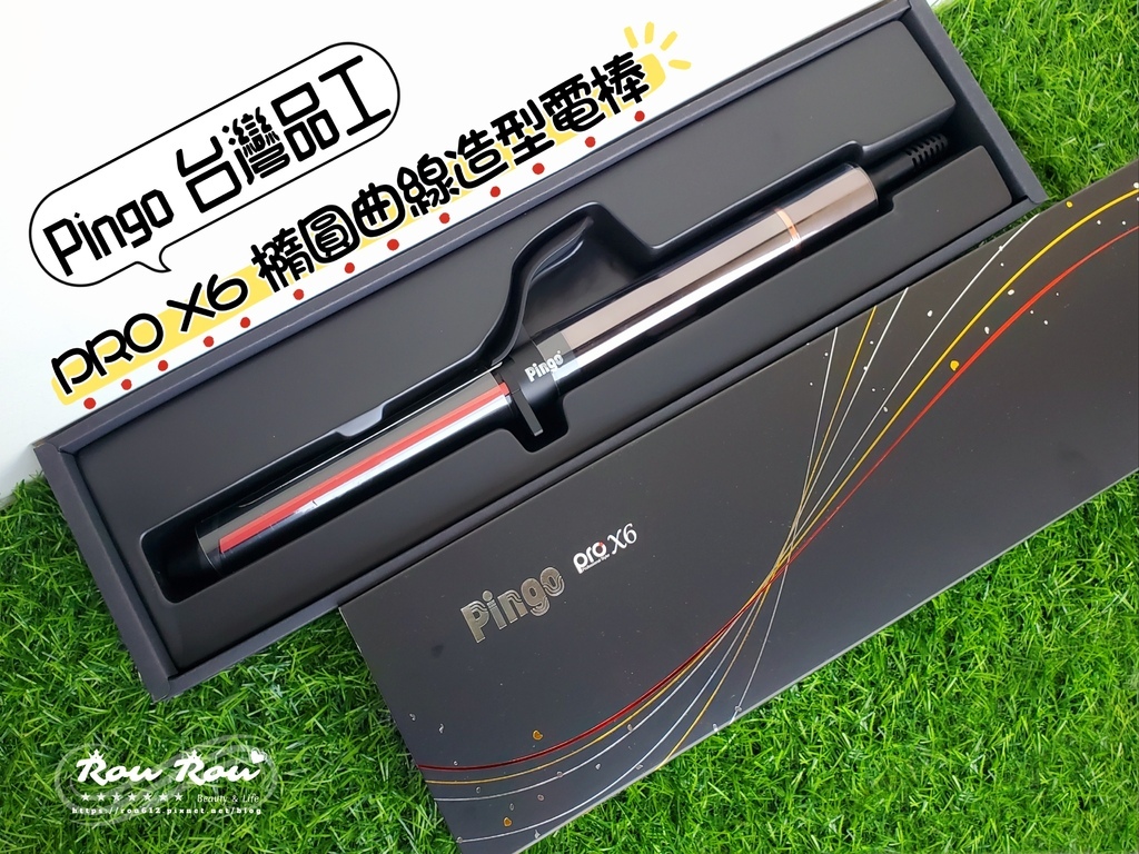 台灣品工 PRO X6 橢圓曲線造型電棒1.jpg