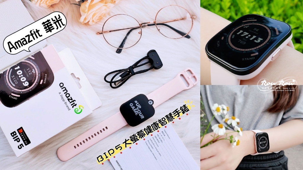 【Amazfit 華米】BIP5 大螢幕健康智慧手錶1.jpg
