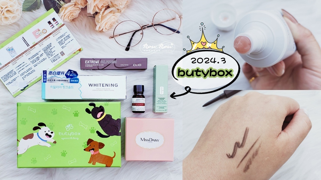 2024年3月份ButyBox美妝體驗盒1.jpg