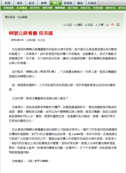工商時報報導.png