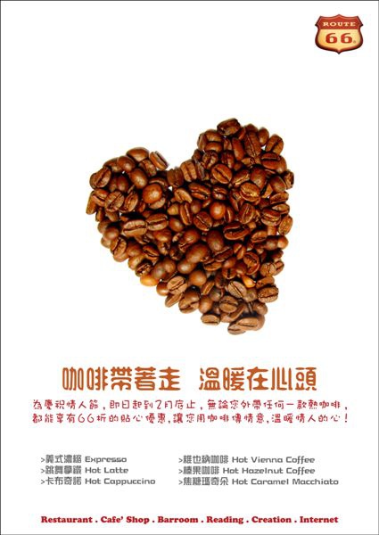 咖啡活動海報A.jpg
