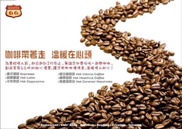 咖啡活動海報B.jpg