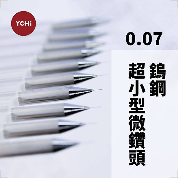 鎢鋼超小型微鑽頭-D0.07-1.jpg 鎢鋼超小型微鑽頭-D0.07-1.jpg