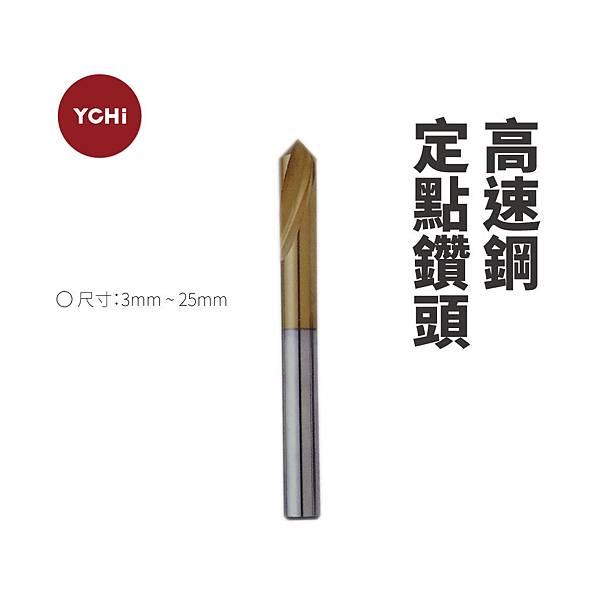 高速鋼Okubo定點鑽頭2.jpg 高速鋼Okubo定點鑽頭2.jpg