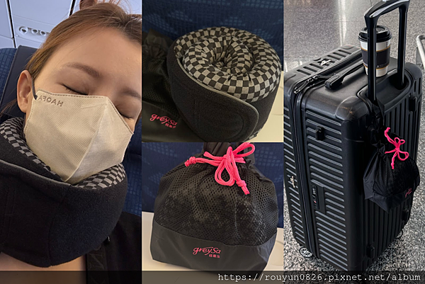 【旅行好物推薦】GreySa格蕾莎全家福旅行頸枕 ✈ 實測分