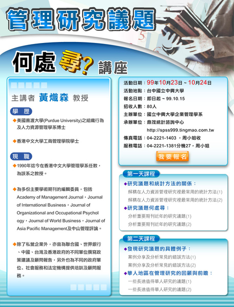 研討會EDM-0830修.jpg 研討會EDM-0830修.jpg