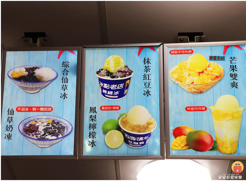 宜蘭美食｜冰點老店綿綿冰！傳統的製作方式！古早味讓人好喜愛！