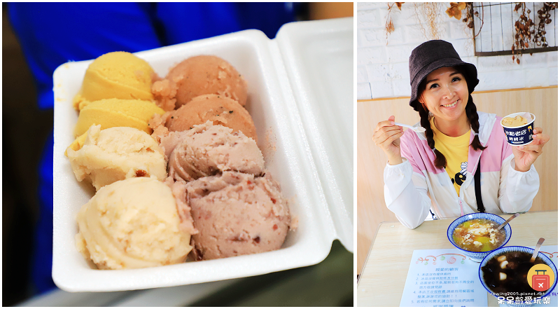 宜蘭美食｜冰點老店綿綿冰！傳統的製作方式！古早味讓人好喜愛！