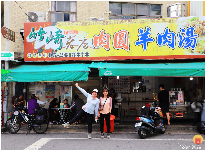 嘉義美食｜竹崎老店肉圓羊肉湯！傳承三代超過八十年的美味！