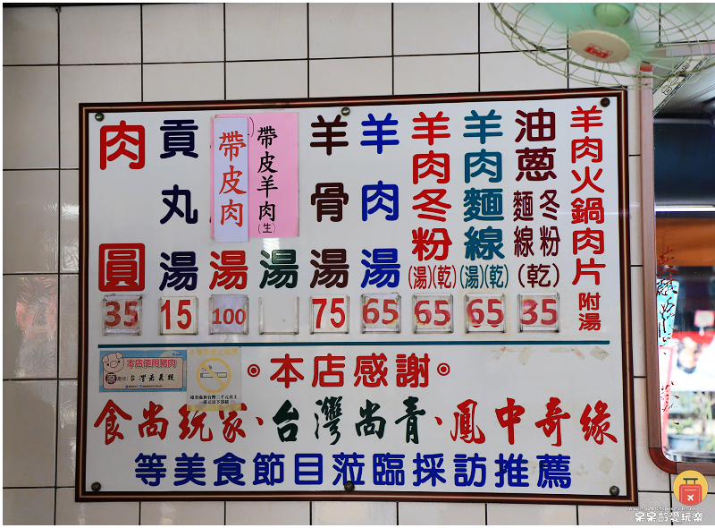 嘉義美食｜竹崎老店肉圓羊肉湯！傳承三代超過八十年的美味！