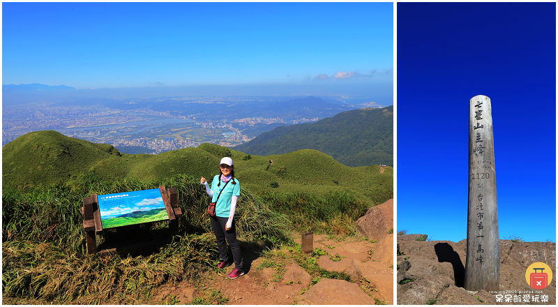 台北景點｜七星山主峰+東峰！台北第一高峰！觀賞台北絕美視角！