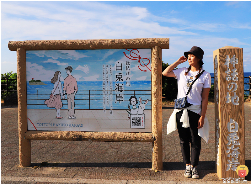 日本鳥取景點｜白兔神社！結緣兔子御守超可愛！戀人聖地白兔海岸