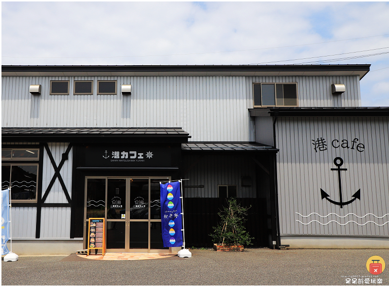 日本鳥取美食｜Minato Cafe！浦富海岸港カフェ！鳥取