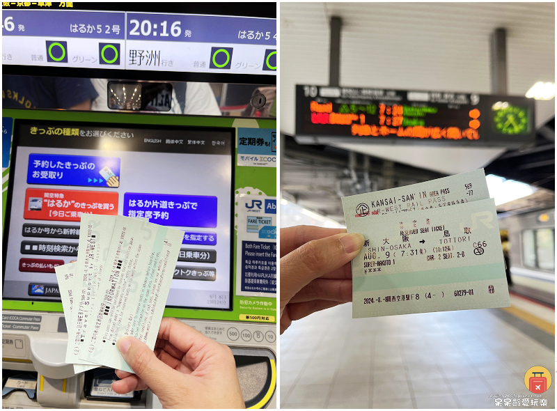 日本鳥取交通｜超級白兔號Super Hakuto！超級白兔名