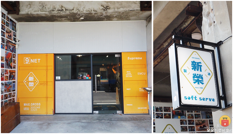 雲林美食｜新榮製冰！全台首創超浮誇烏魚子霜淇淋！來口湖必吃！