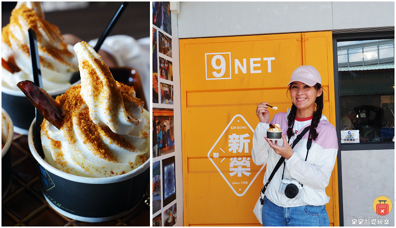 雲林美食｜新榮製冰！全台首創超浮誇烏魚子霜淇淋！來口湖必吃！