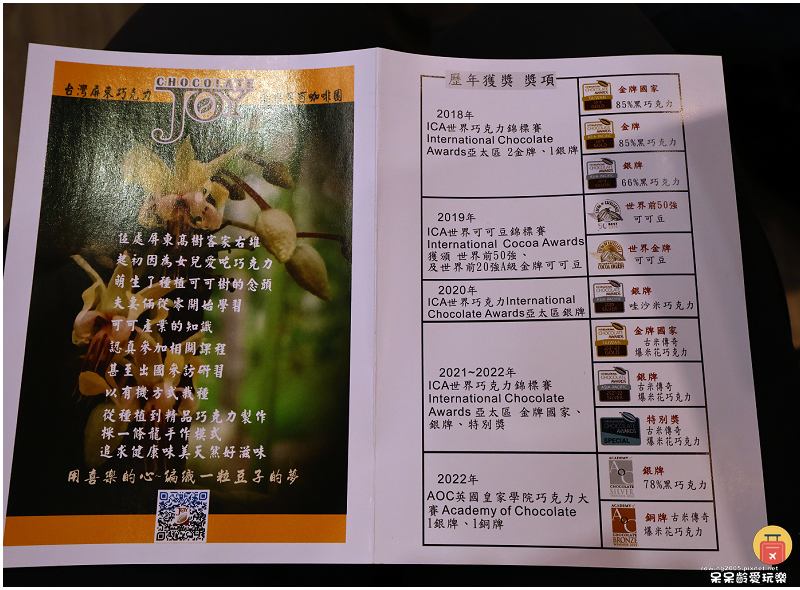 屏東旅行｜原住民部落探索！安坡部落美食饗宴！喜樂可可咖啡莊園