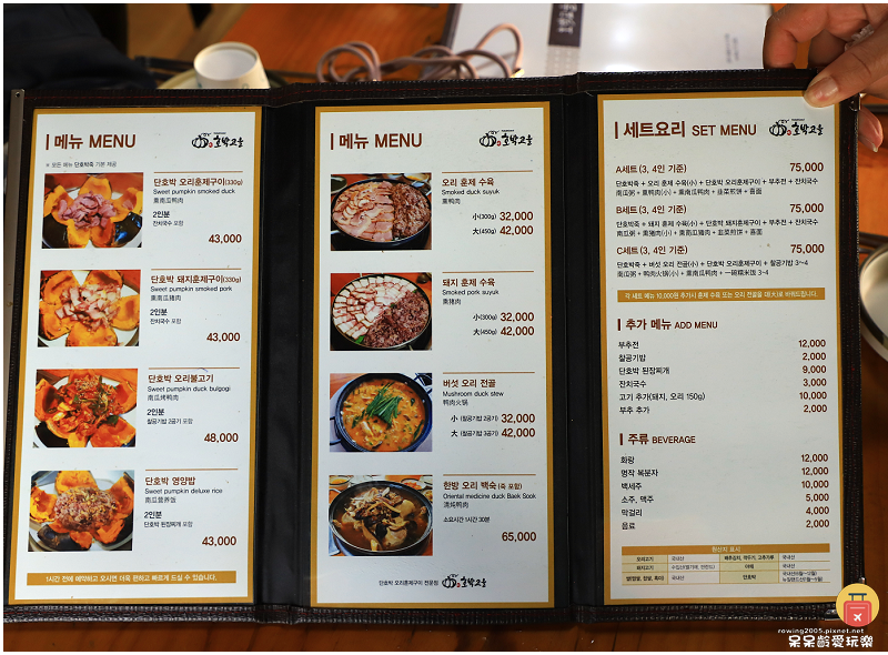 慶州美食慶州南瓜鴨Hobak Goeul호박고을!煙燻鴨肉 慶州美食慶州南瓜鴨Hobak Goeul호박고을!煙燻鴨肉