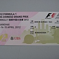 20120414_01_F1賽車門票_$380_草地票