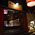 池上飯包文化故事館13.jpg