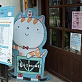 猴洞貓村60.jpg