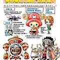 Chopper Man漫畫彩頁1