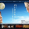 2006夏ドラマ：タイヨウのうた(太陽之歌)