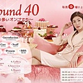 2008春ドラマ：Around40～注文の多いオンナたち～(Around 40)