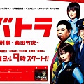 2008夏ドラマ：シバトラ～童顔刑事・柴田武虎～(童顏刑事)