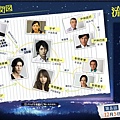 2008秋ドラマ：流星の絆(流星之絆)chart