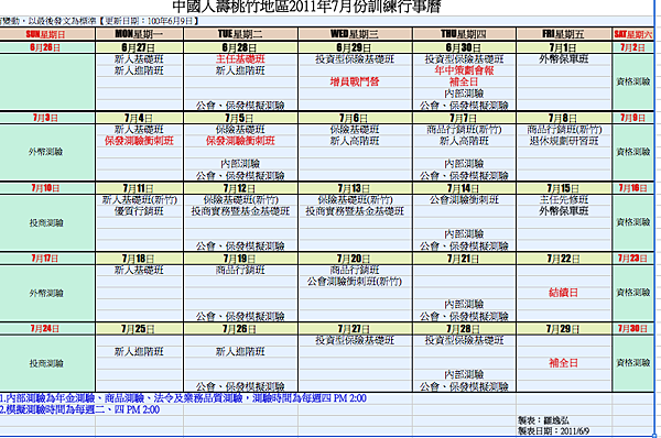 螢幕快照 2011-06-28 上午12.21.24.png