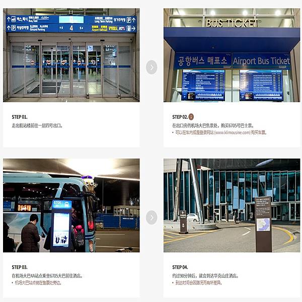 【韓國娛樂場】如何前往華克山莊娛樂場！免費接駁巴士等詳細說明